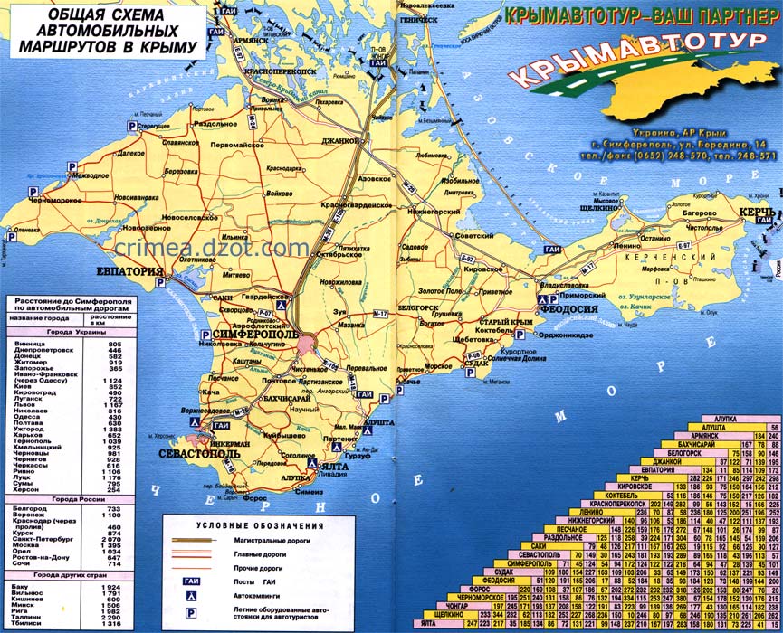 Карта Крыма Купить Большая